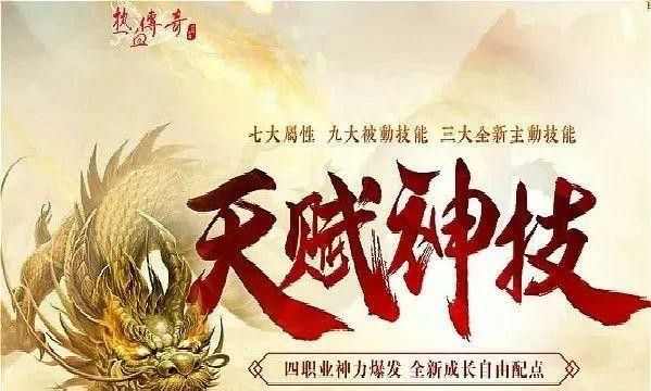 传奇世界手游小号多少级,传奇世界手游小号多少级合适？