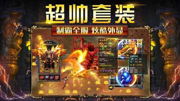 新开传奇发布网999