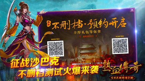 1.76金币灵魂传奇之热血传奇账号交易哪里安全