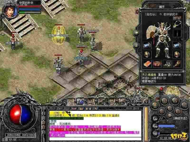 仿盛大13周年版本法师打神圣冰女的方法