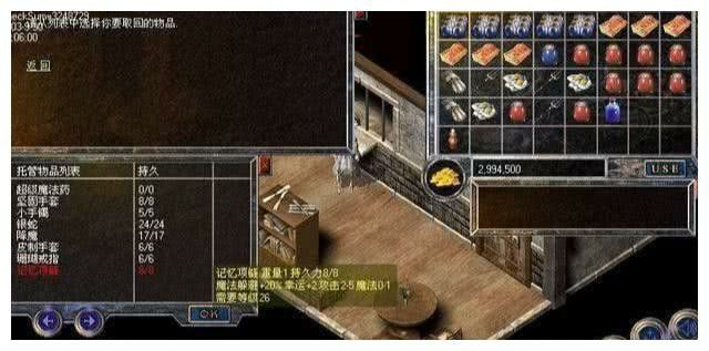万劫魔王版本之热血传奇按什么键玩新服